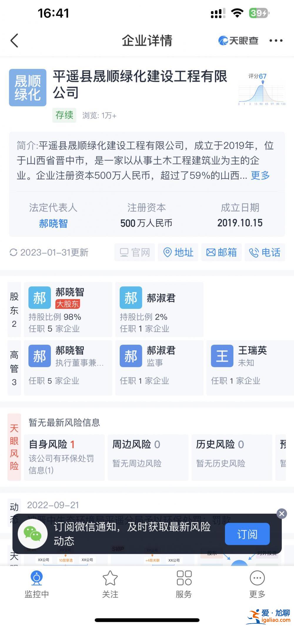 山西平遙200多畝耕地成粉煤灰填埋場(chǎng) 多次被叫停后仍繼續(xù)施工？