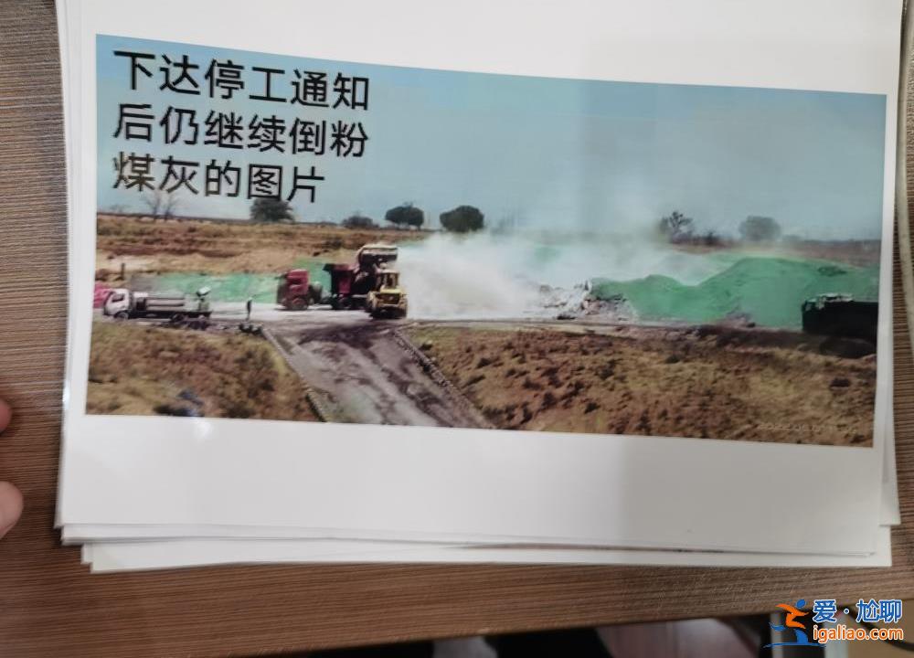 山西平遙200多畝耕地成粉煤灰填埋場(chǎng) 多次被叫停后仍繼續(xù)施工？
