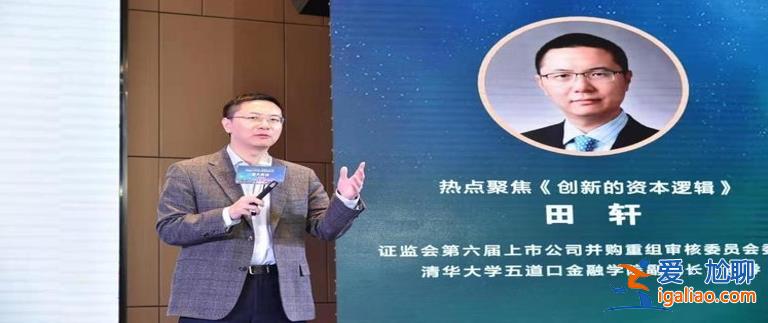 田軒：中國(guó)經(jīng)濟(jì)短期靠消費(fèi) 長(zhǎng)期靠創(chuàng)新 民營(yíng)經(jīng)濟(jì)是抓手？