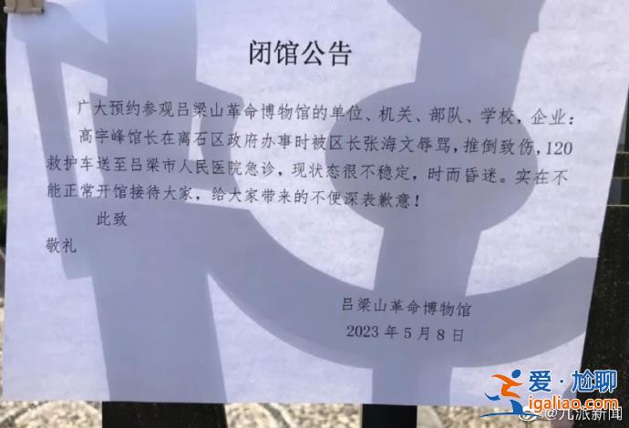 因經(jīng)濟(jì)糾紛 館長有肢體殘疾？