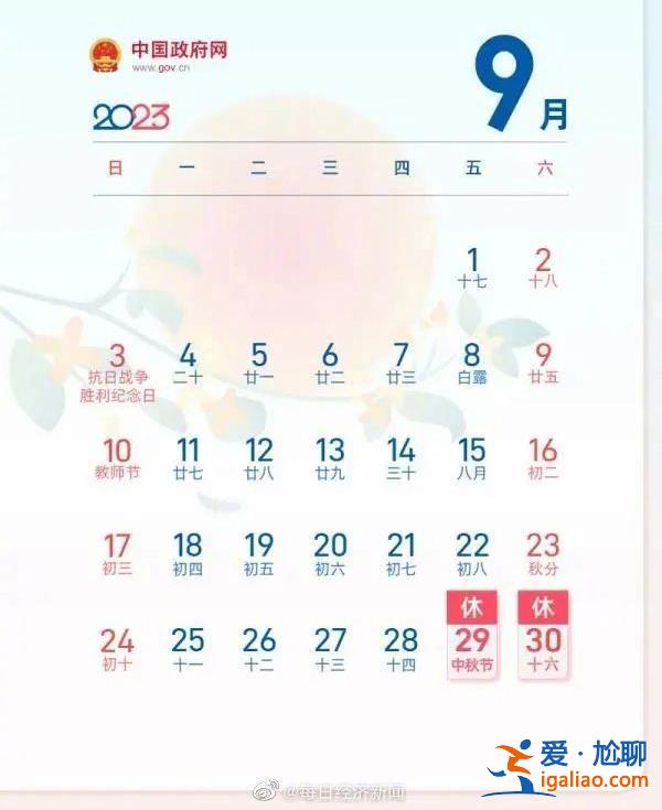 休8天后 連上7天班？