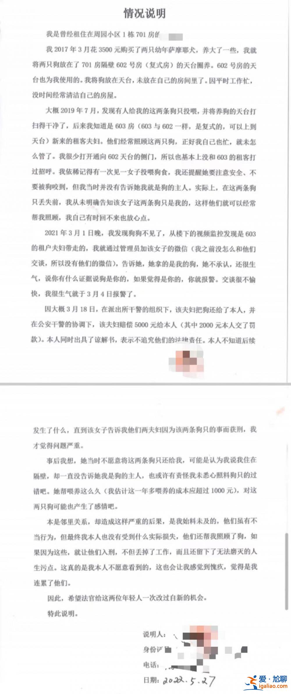 喂養(yǎng)兩條“棄狗” 一對(duì)年輕夫妻被指控盜竊罪、判處拘役4個(gè)月？