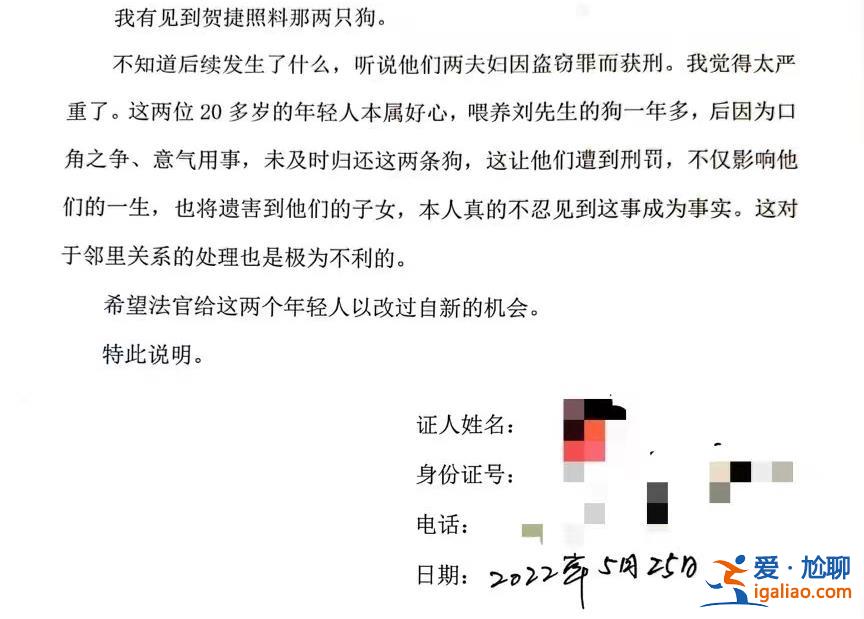 喂養(yǎng)兩條“棄狗” 一對(duì)年輕夫妻被指控盜竊罪、判處拘役4個(gè)月？