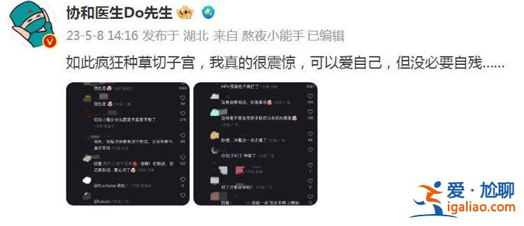 沒(méi)必要自殘？