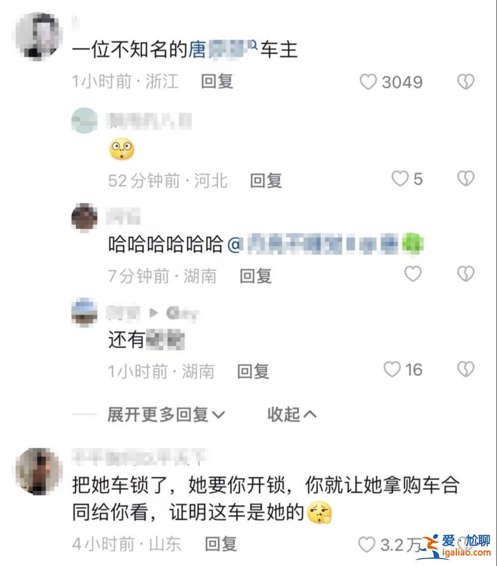 自己從始至終都未拒絕挪車？