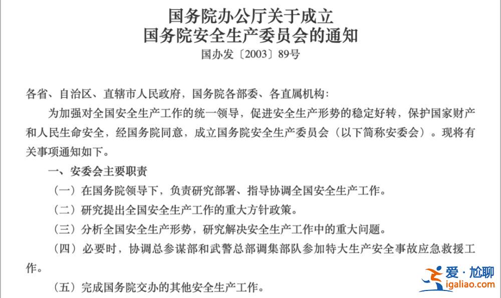 明查暗訪！國務院已派督導檢查組離京南下 上海市市長龔正現(xiàn)場表態(tài)？