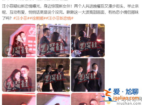 汪小菲牽手美女逛街，疑似新戀情曝光，與美女挽手逛街