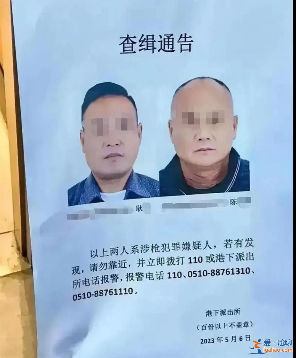 江蘇江陰槍擊案兩嫌犯已被找到 兩人均已身亡？
