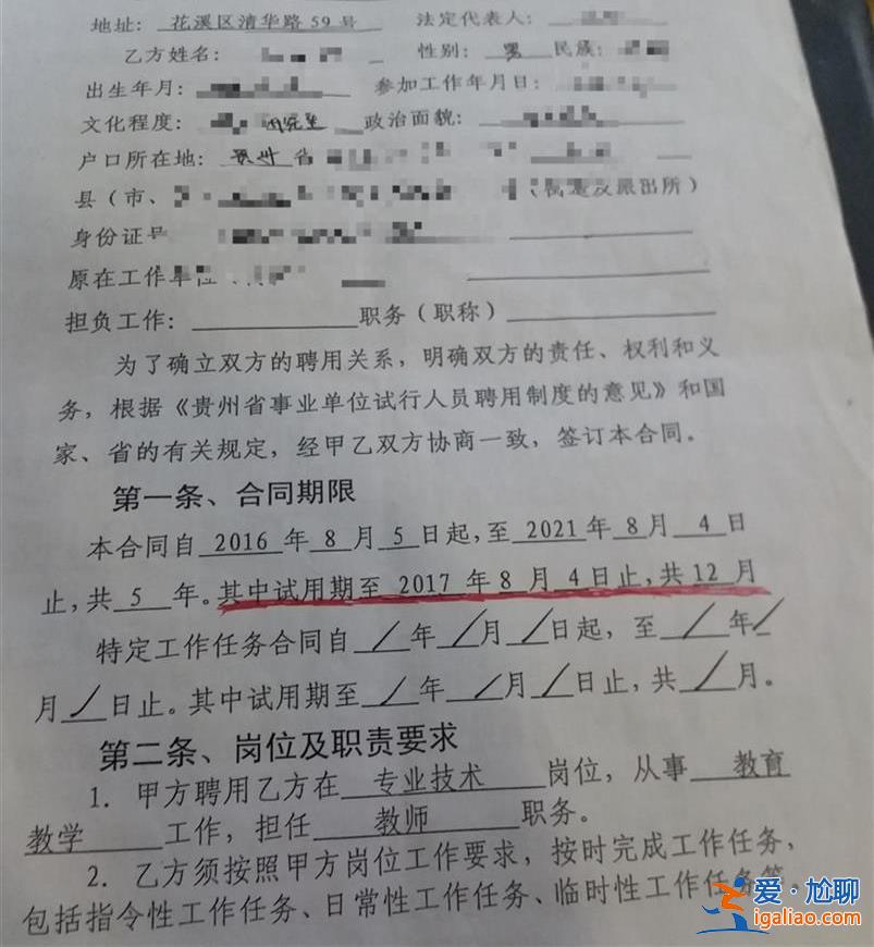 作為人才引進(jìn)時(shí)沒細(xì)看違約金條款？