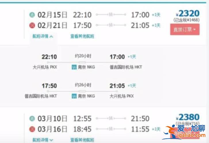 廣州飛曼谷機(jī)票只要10元？預(yù)計(jì)什么時(shí)候上漲？