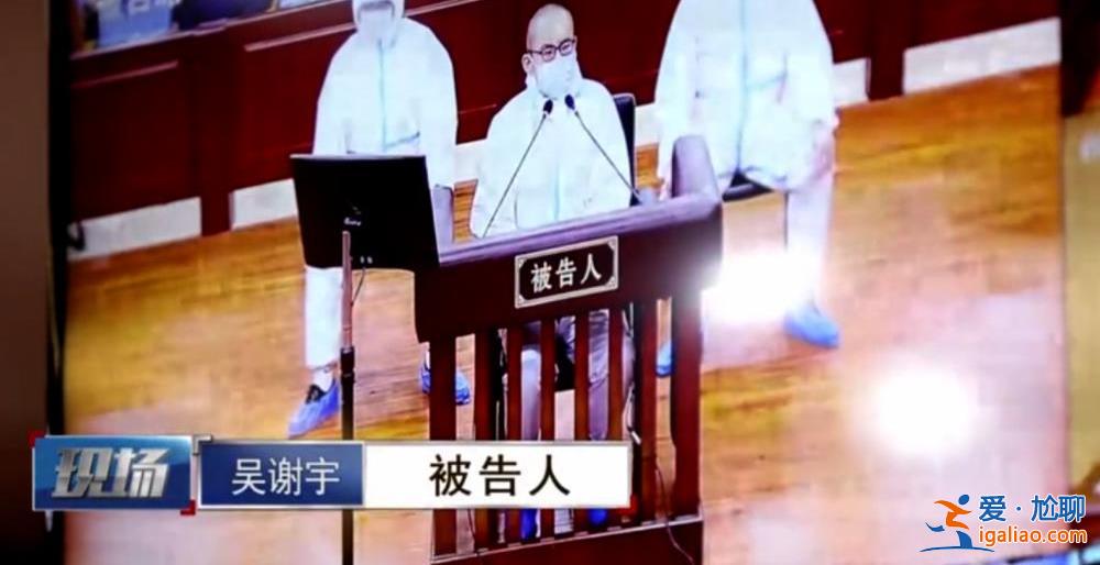 吳謝宇曾寫五萬字親筆信寄親友求“活路” 自述內(nèi)心隱秘世界？