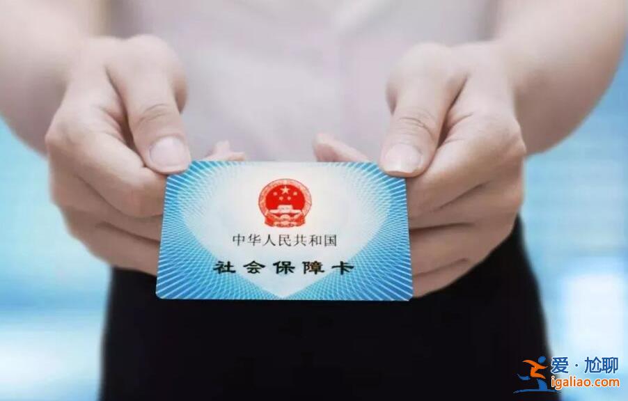 第三代社?？梢援?dāng)銀行卡用嗎 第三代社?？üδ芙視?？