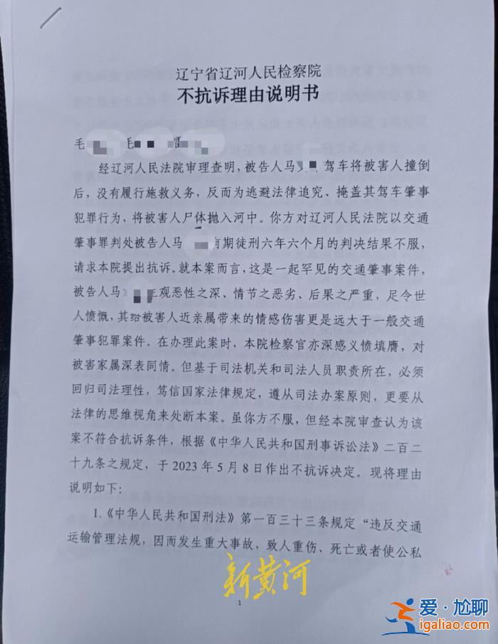 男子緩刑期無(wú)證酒駕撞人后拋尸河中 肇事地點(diǎn)距離醫(yī)院僅十米？