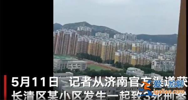 村干部一家3口家中身亡尸體表面有外傷[家中身亡]？