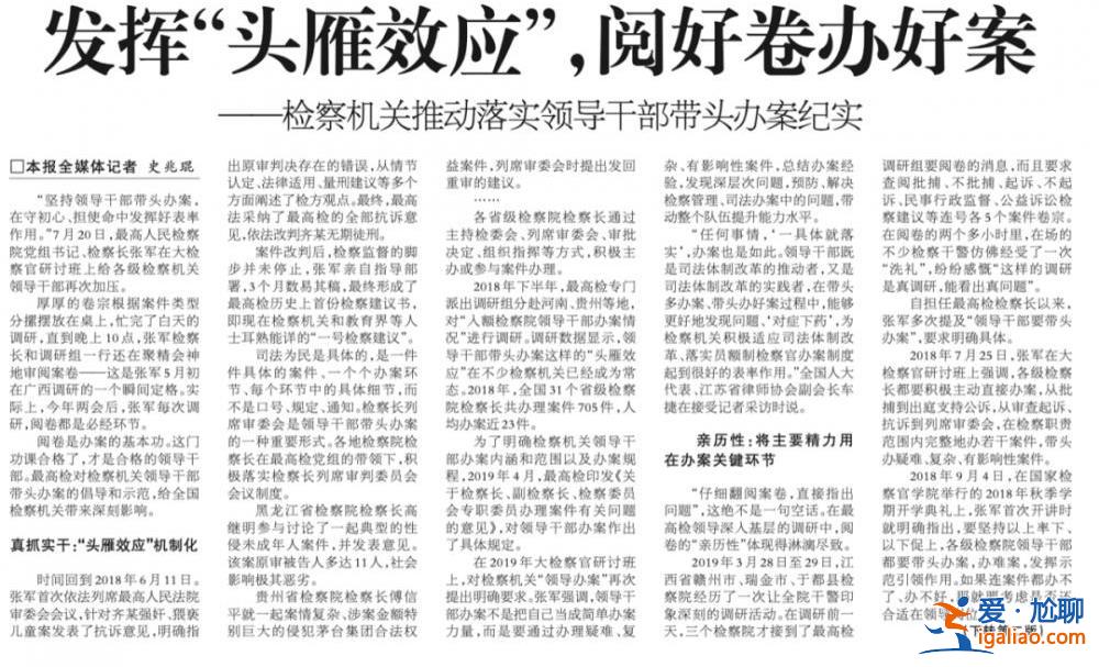 若敢以身試法 必將受到嚴(yán)懲？