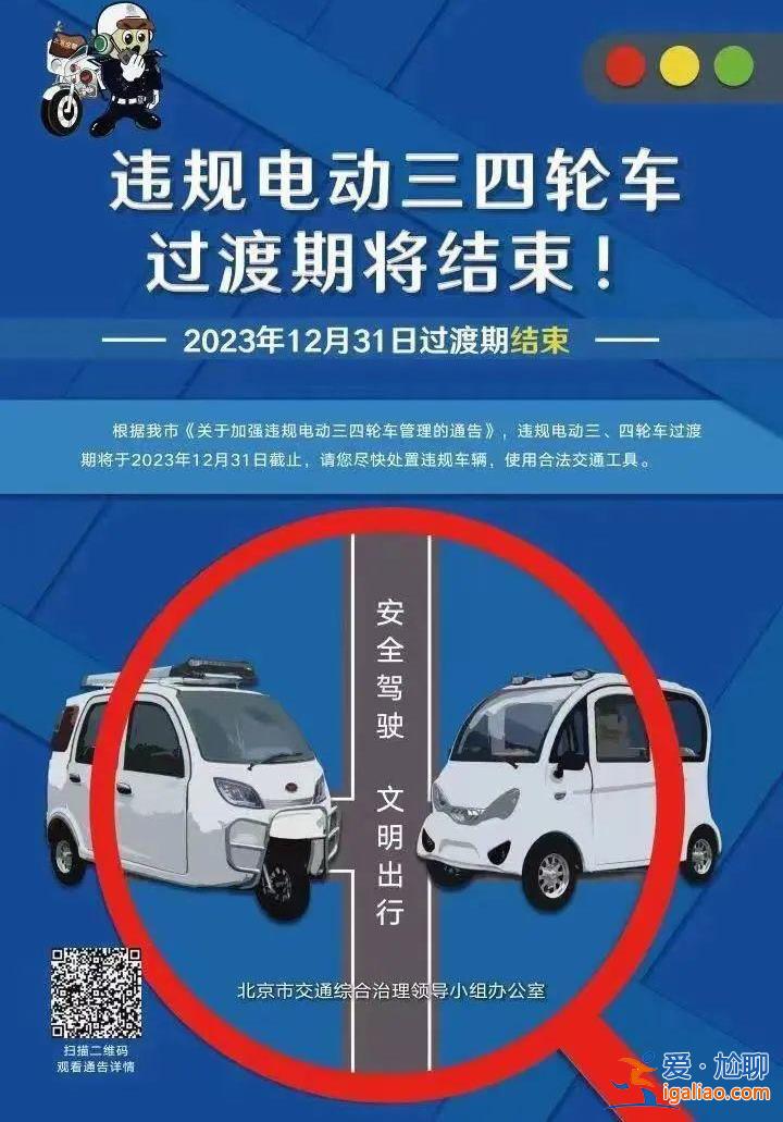 多地出手嚴控老年代步車 “老頭樂”樂不起來了？？