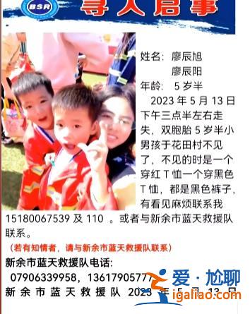 孩子出門僅僅過了半小時就不見了？