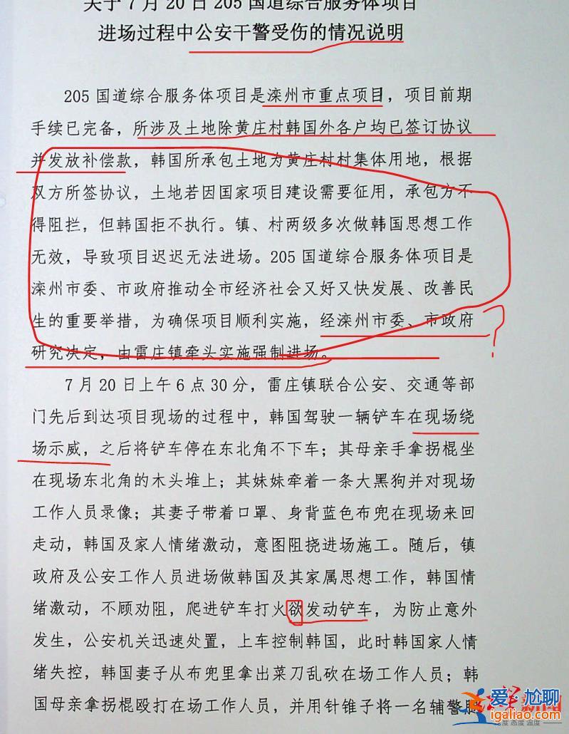 強(qiáng)拆現(xiàn)場(chǎng)女子砍傷民警 鎮(zhèn)政府此前被判違法？