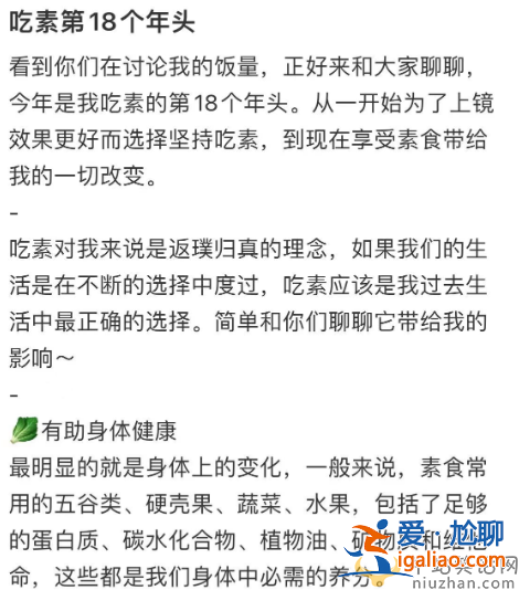 黎自曝堅(jiān)持吃素18年!生圖曝光卡粉臉部松弛 陷無(wú)效養(yǎng)生爭(zhēng)議