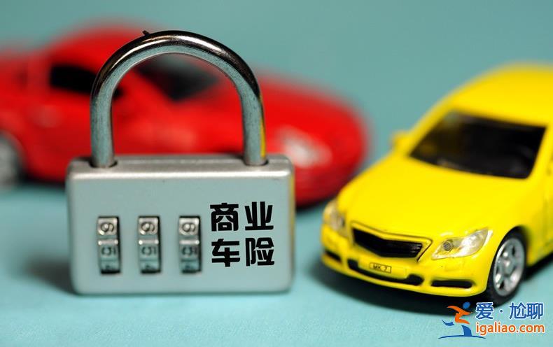 平安車險和太平洋車險哪個好一點(diǎn) 看完以下內(nèi)容就清楚了？