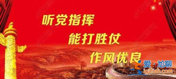 如此“脫口秀” 子弟兵很生氣！？