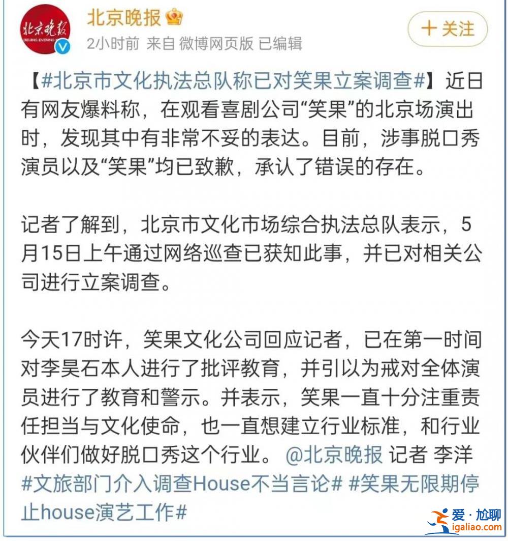 如此“脫口秀” 子弟兵很生氣??？