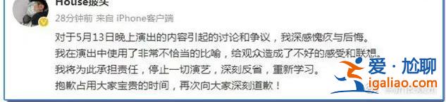 如此“脫口秀” 子弟兵很生氣??？
