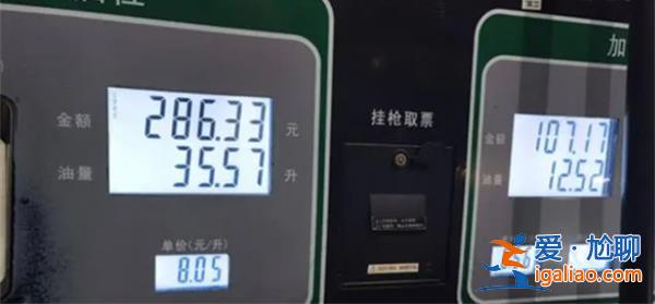 油價(jià)第5次下調(diào)或重回“7元時(shí)代”，下跌已成定局[7元時(shí)代]？