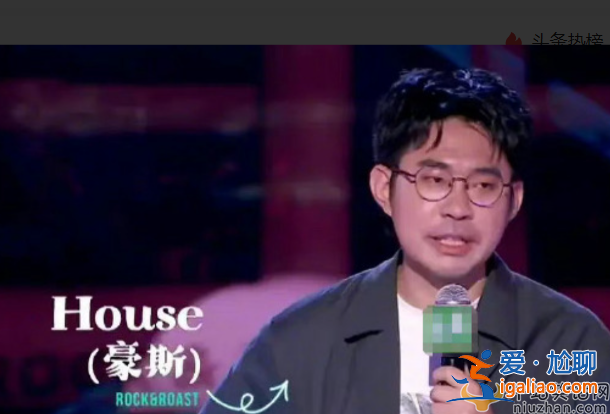 笑果house到底講了什么?笑果被罰款1335萬，暫停在京所有演出活動(dòng)