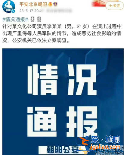 笑果house到底講了什么?笑果被罰款1335萬，暫停在京所有演出活動(dòng)