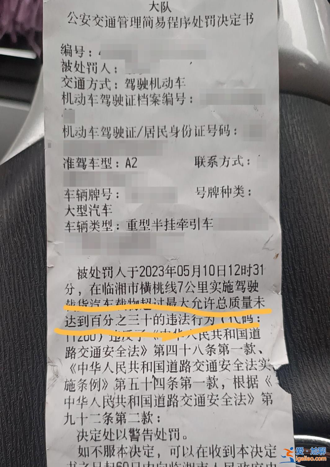 已辭退收費(fèi)輔警 錢已退還？