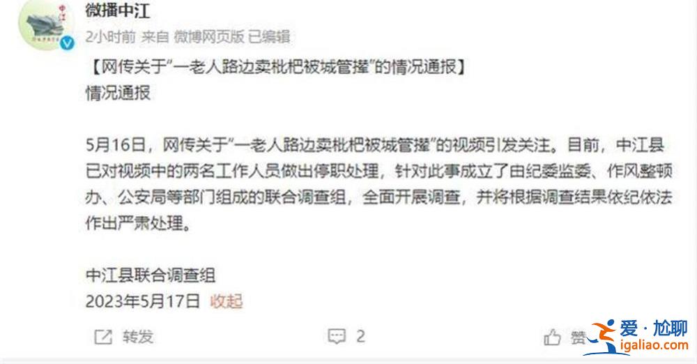 “街霸式”執(zhí)法者必須罰到位？