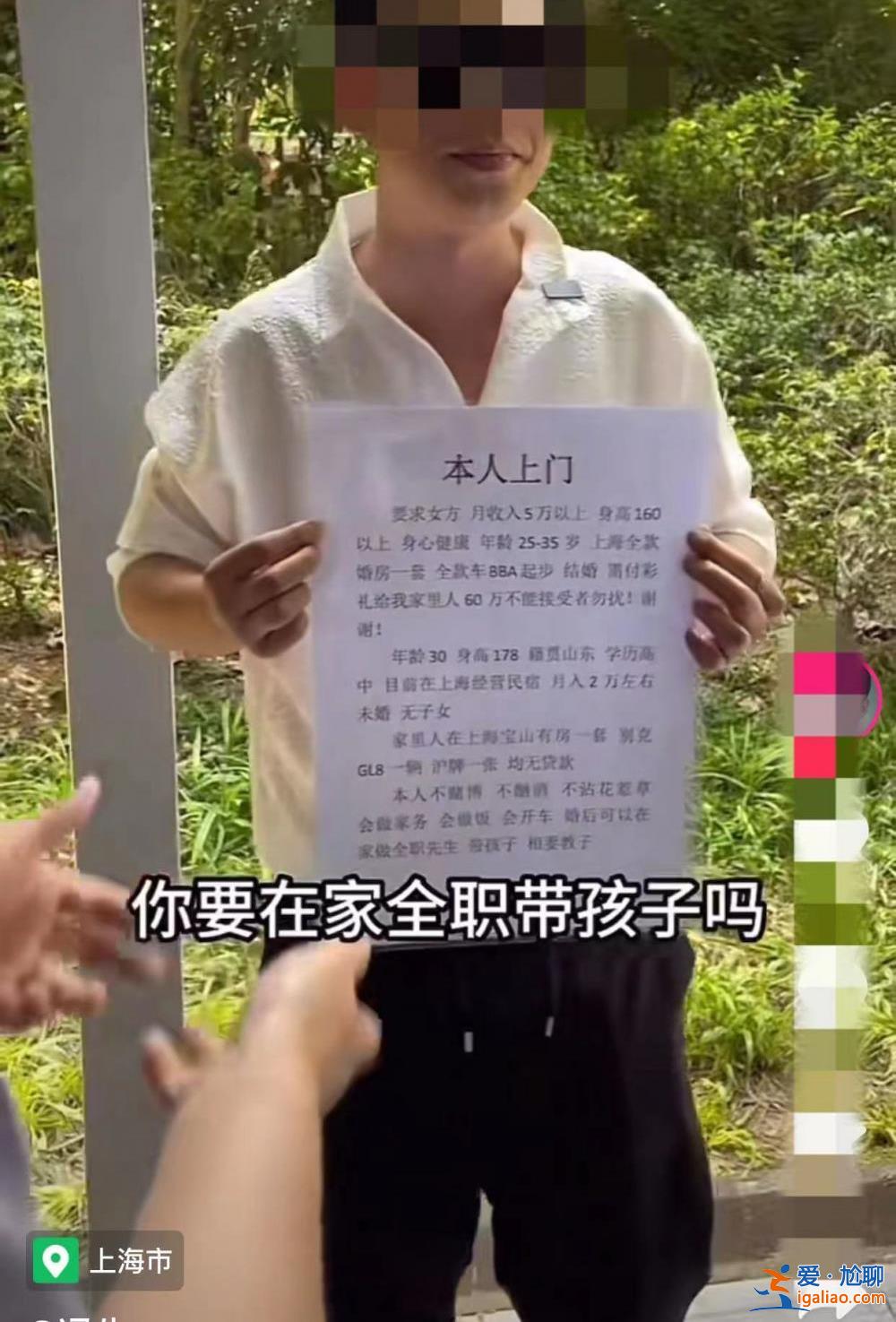 相親還是演戲？32歲征婚女被征婚男懟哭 兩個自媒體博主遭質疑擺拍？