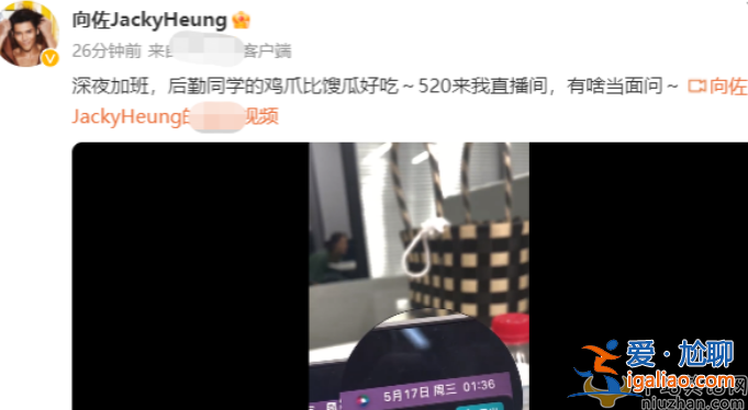 向佐和郭碧婷現(xiàn)狀如何?曝向佐夜店尋歡照，本人回應(yīng)餿瓜不好吃
