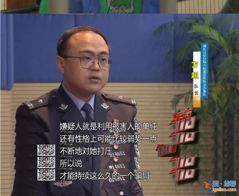 上海一女子被兩閨蜜PUA8年騙走百萬(wàn) 父母、祖父母跟著背債？