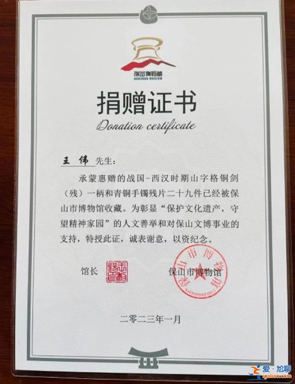 男子路邊花5千多買到戰(zhàn)國(guó)青銅劍 收藏一年后捐給博物館獲2千元補(bǔ)助？