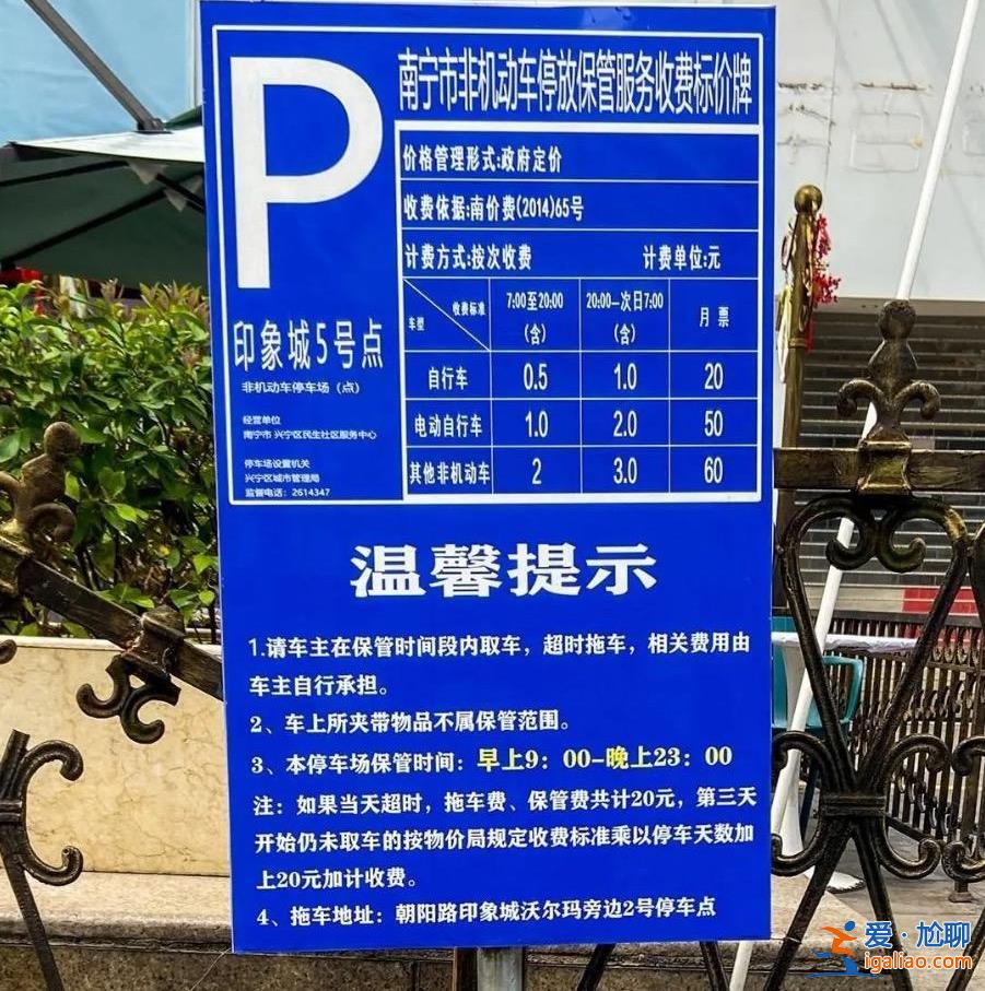 正在調(diào)研 將優(yōu)化收費、合理劃定車位？