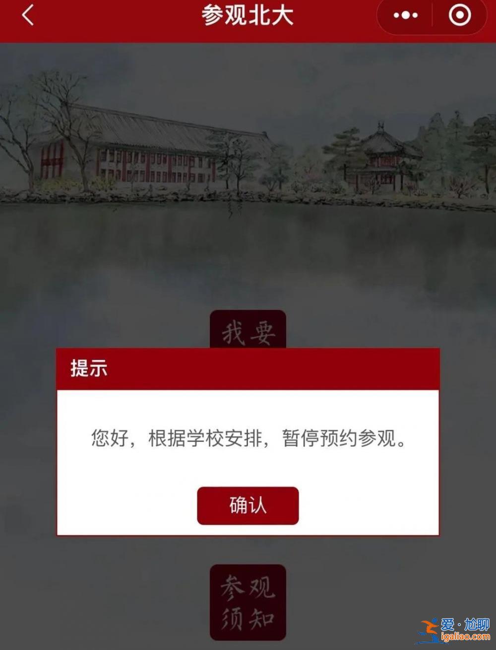 “付費(fèi)入?！?記者花100元進(jìn)入北大校園？