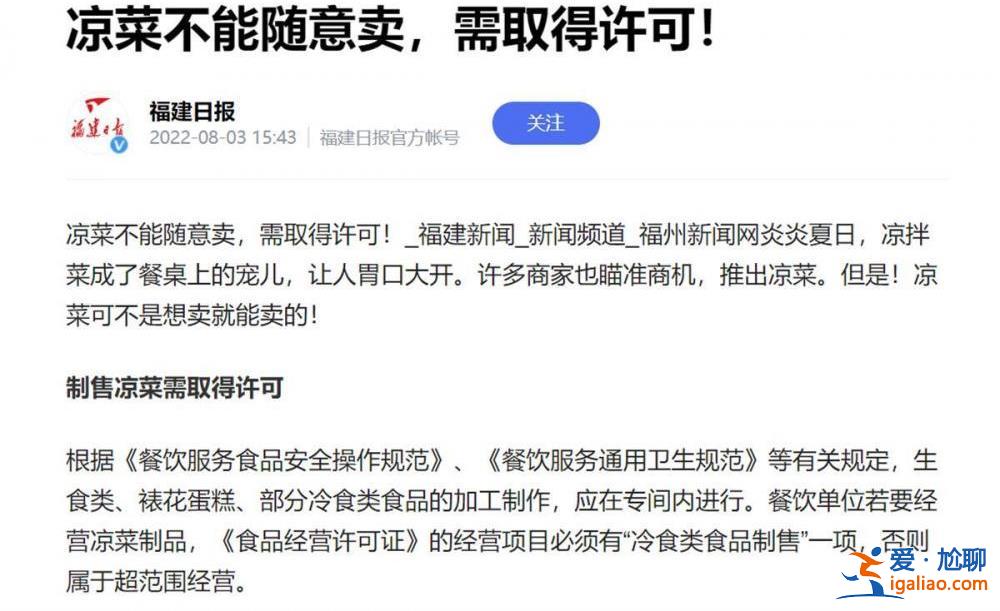“賣(mài)個(gè)拍黃瓜要辦證”讓人想不通 “被罰5千元”更讓人想不通？