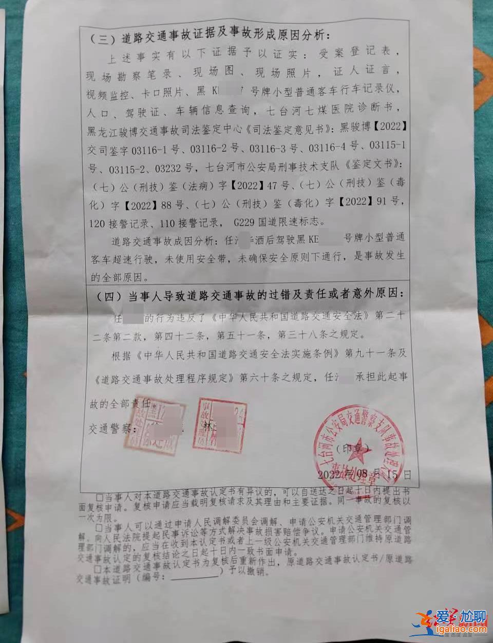 黑龍江一酒駕司機(jī)被追緝后撞樹重傷死亡 交警徑直駛離現(xiàn)場被判違法？