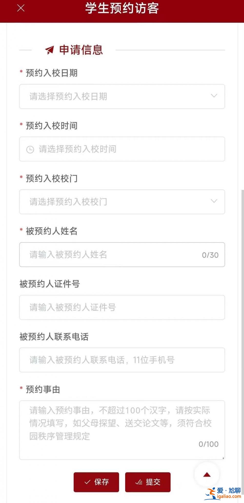 “付費(fèi)入校” 記者花100元進(jìn)入北大校園？
