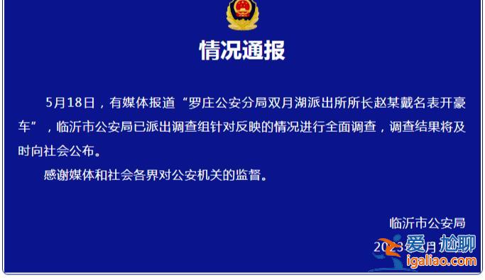 其丈夫為公司董事長 是他買的？