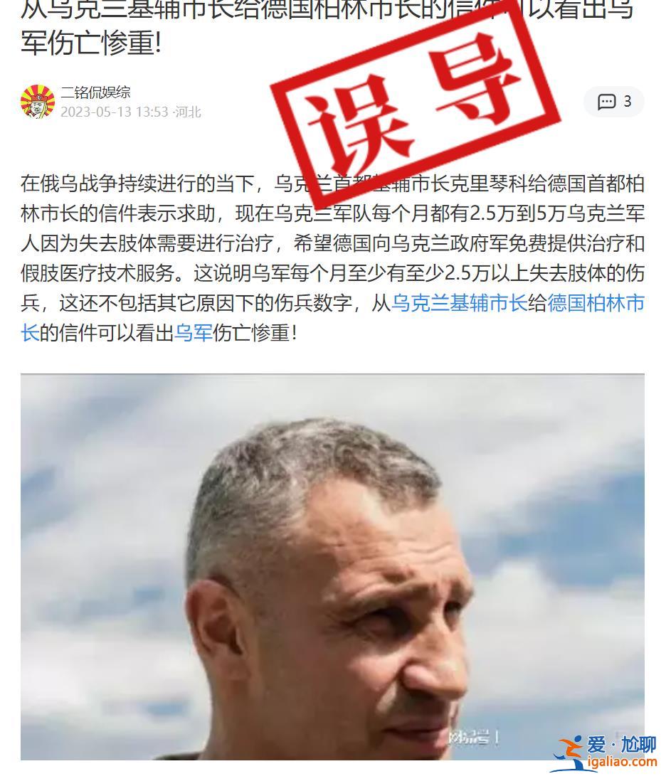 烏克蘭每月有2.5萬到5萬軍人失去肢體需要治療？俄烏都未公布傷亡數(shù)字？