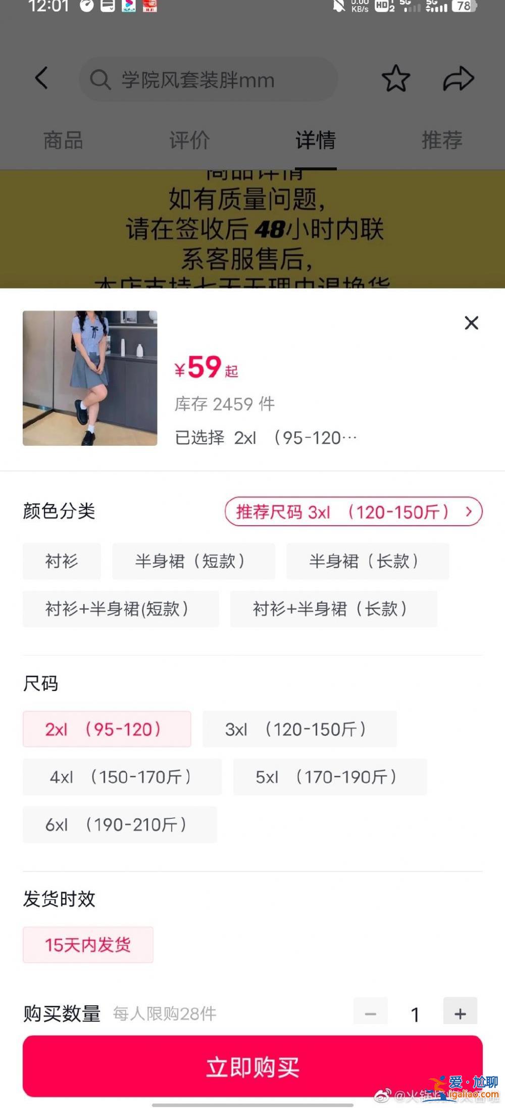 女明星身材都穿不下的衣服 80斤女生也苦惱的尺碼 是誰在制造身材焦慮？？