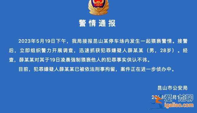 嫌疑人對犯罪事實供認(rèn)不諱 已被刑拘？