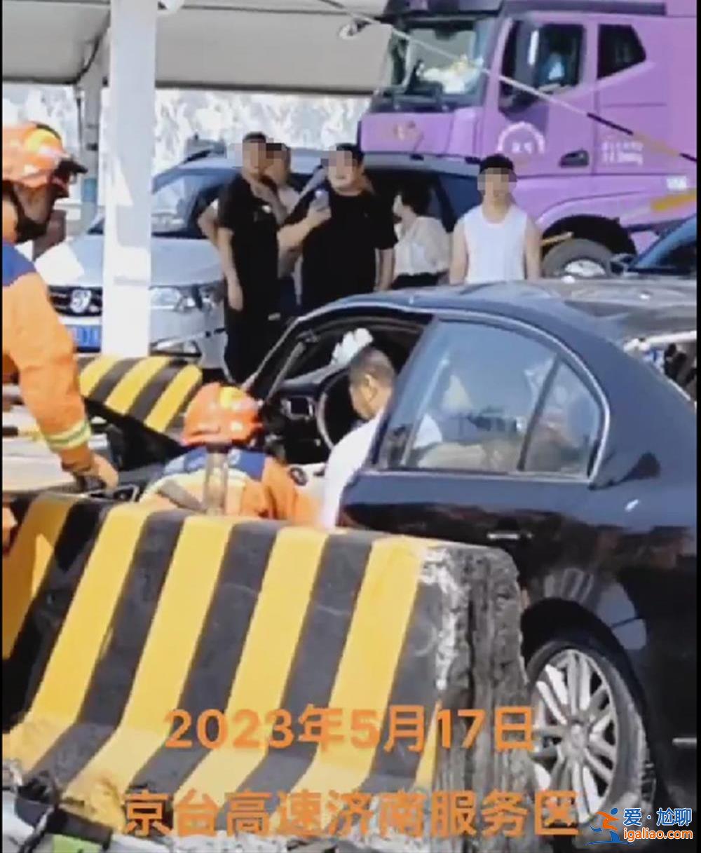 濟(jì)南高速服務(wù)區(qū)內(nèi)轎車撞飛男子致其死亡 肇事者撞人后繼續(xù)高速前行？