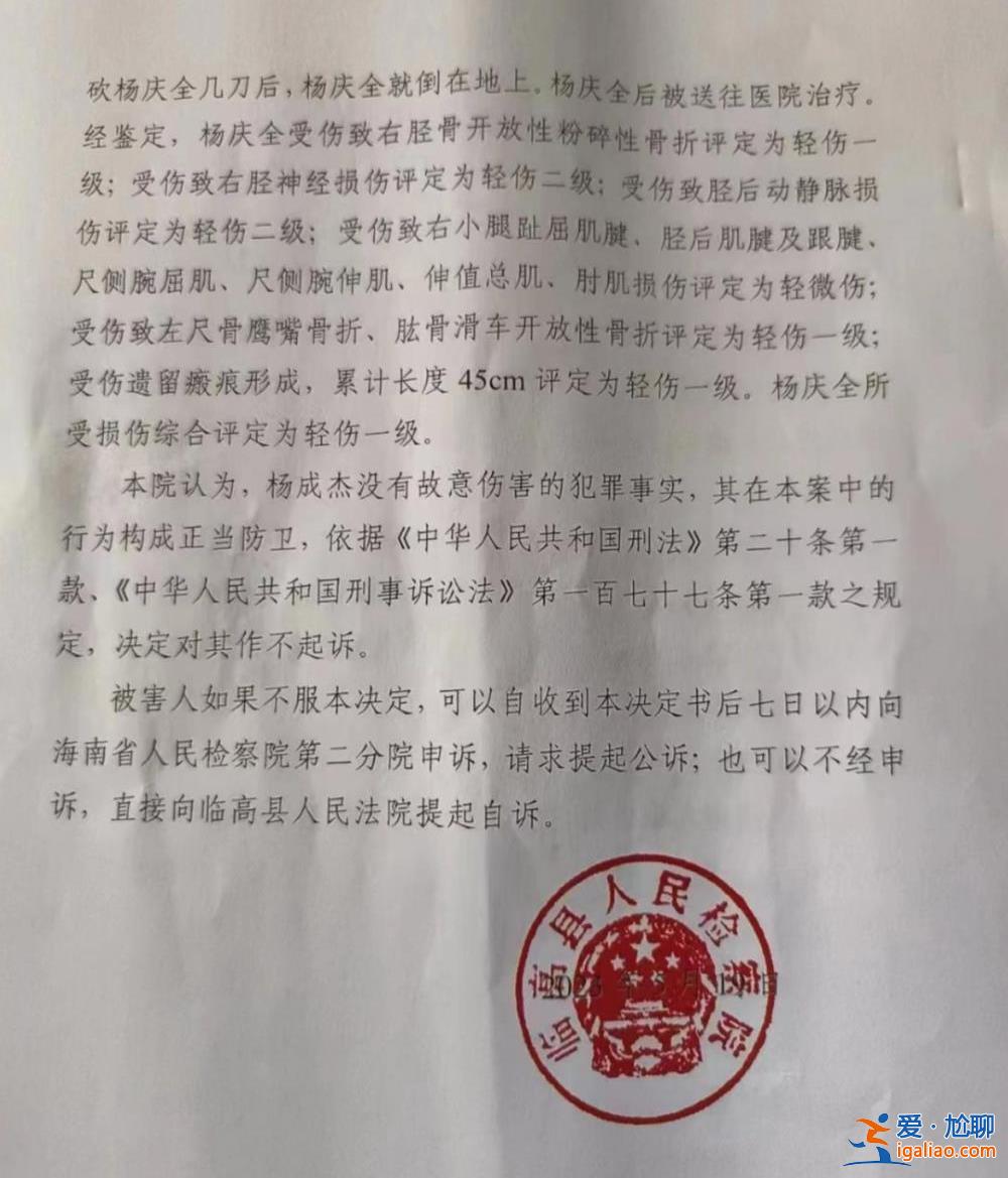 無罪！海南7旬老人為護孫兒砍傷酒后鬧事者被認定為正當(dāng)防衛(wèi) 此前曾獲刑8個月？