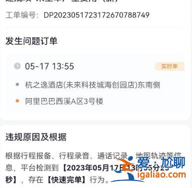 3天沒能出車？