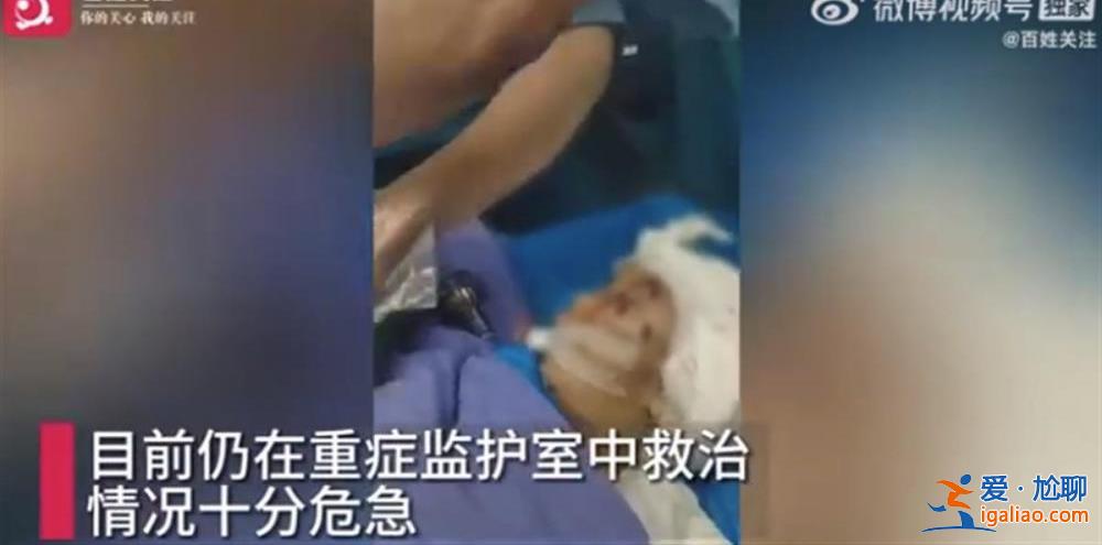 重摔在地 生命垂危？