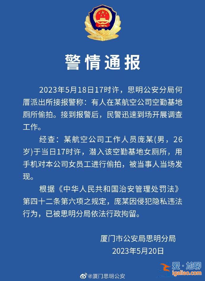 此人已被行拘？